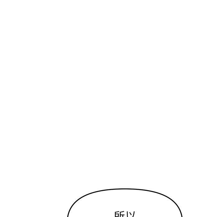 《重逢的初戀是繼母》漫画 第18話