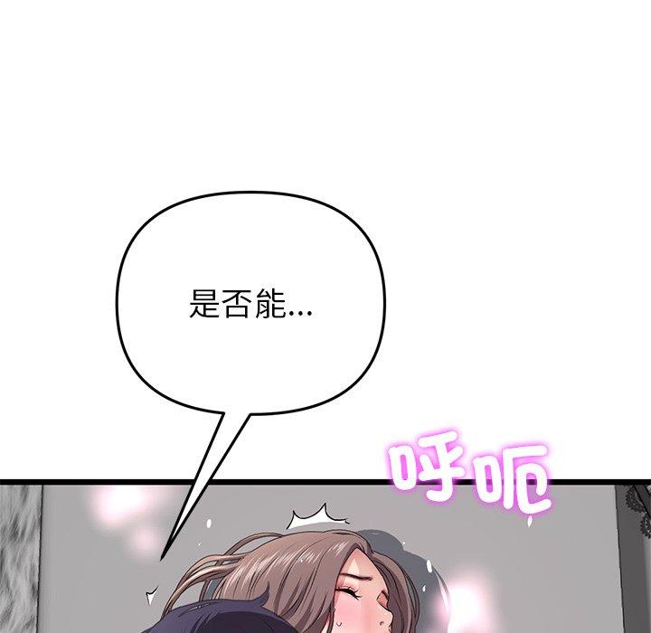 《重逢的初戀是繼母》漫画 第18話