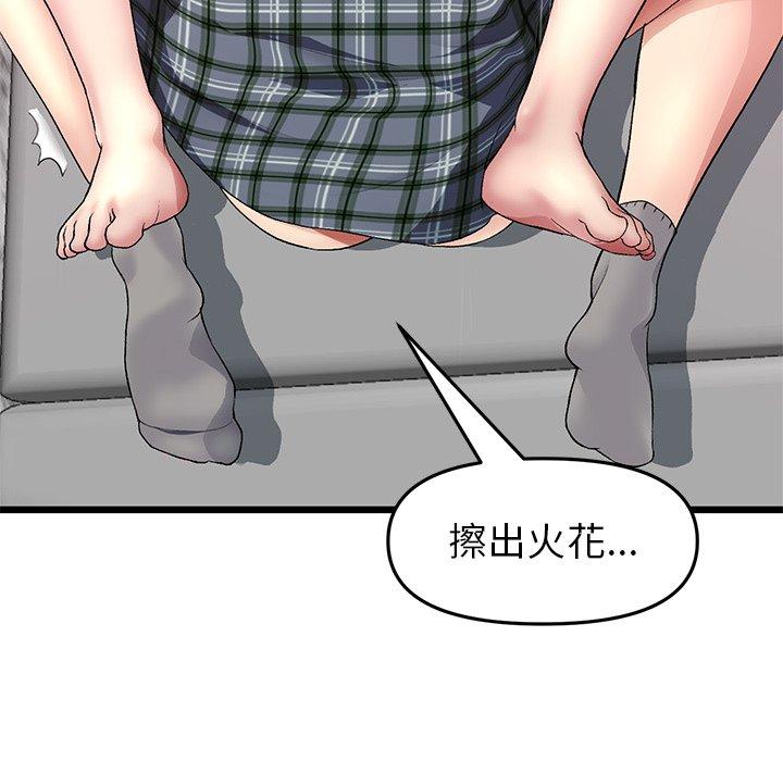 《重逢的初戀是繼母》漫画 第18話