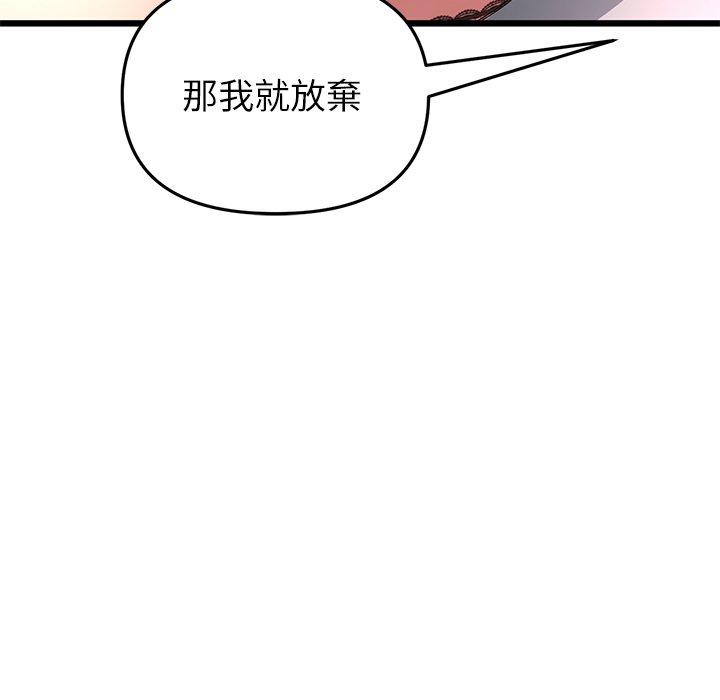 《重逢的初戀是繼母》漫画 第18話