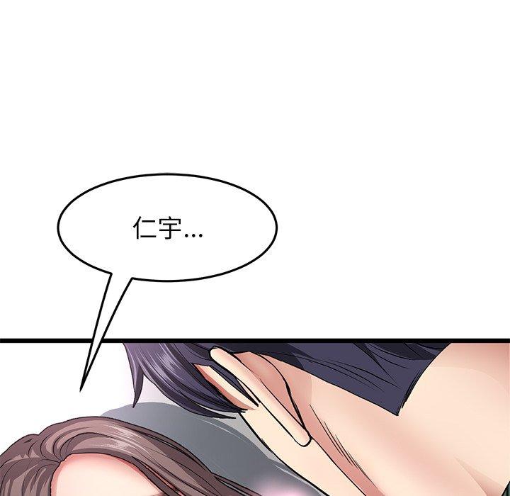 《重逢的初戀是繼母》漫画 第18話