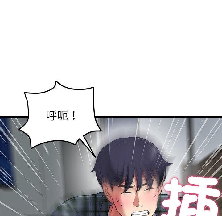 《重逢的初戀是繼母》漫画 第18話