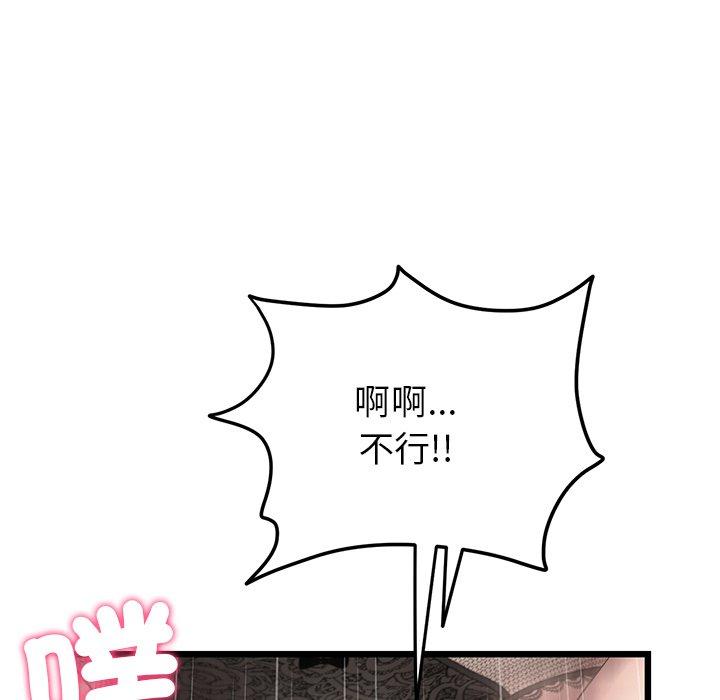 《重逢的初戀是繼母》漫画 第18話