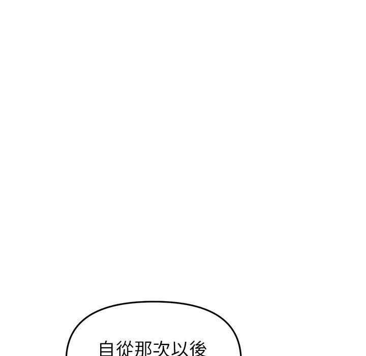 《重逢的初戀是繼母》漫画 第18話