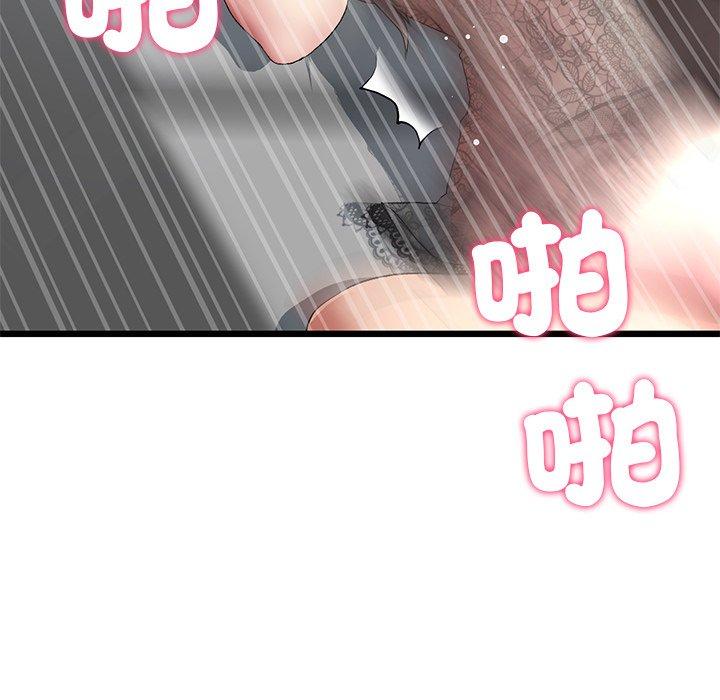 《重逢的初戀是繼母》漫画 第18話