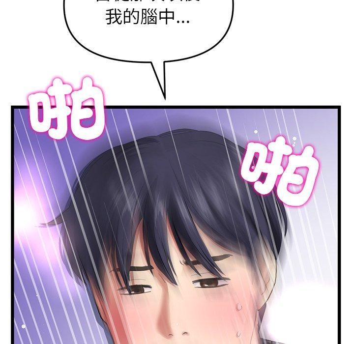 《重逢的初戀是繼母》漫画 第18話