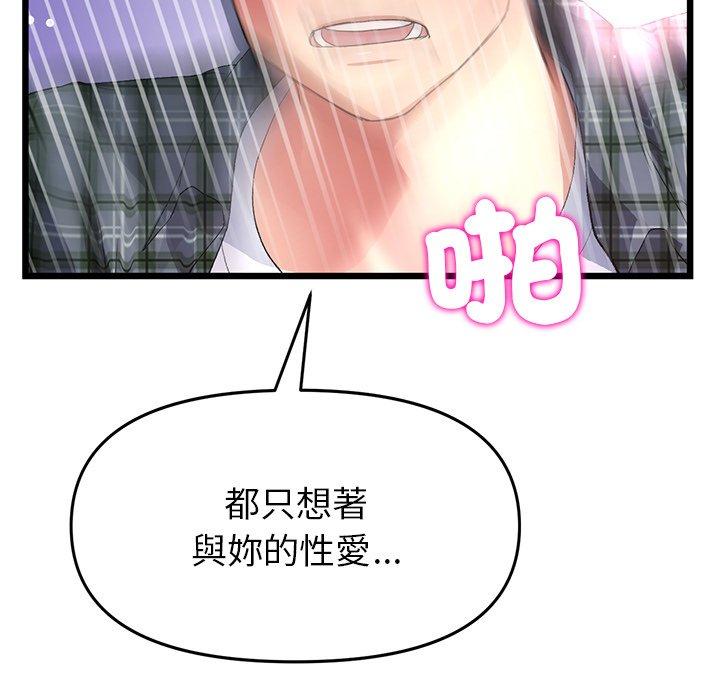 《重逢的初戀是繼母》漫画 第18話