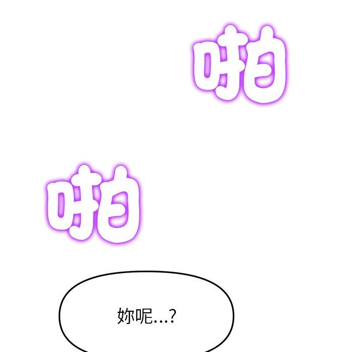 《重逢的初戀是繼母》漫画 第18話