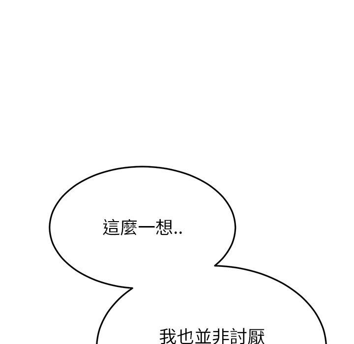《重逢的初戀是繼母》漫画 第18話