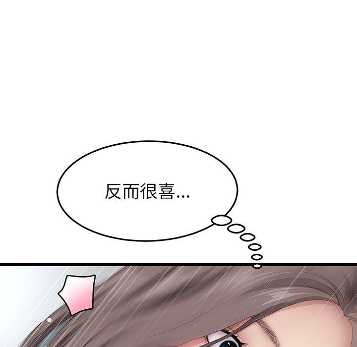 《重逢的初戀是繼母》漫画 第18話