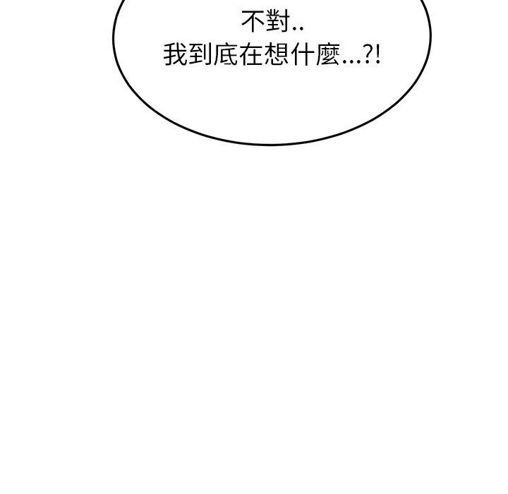 《重逢的初戀是繼母》漫画 第18話
