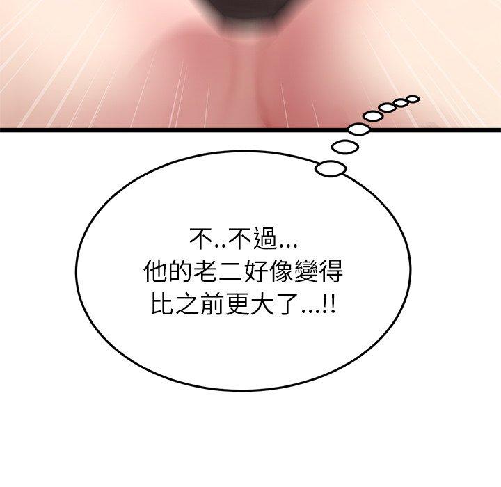 《重逢的初戀是繼母》漫画 第18話