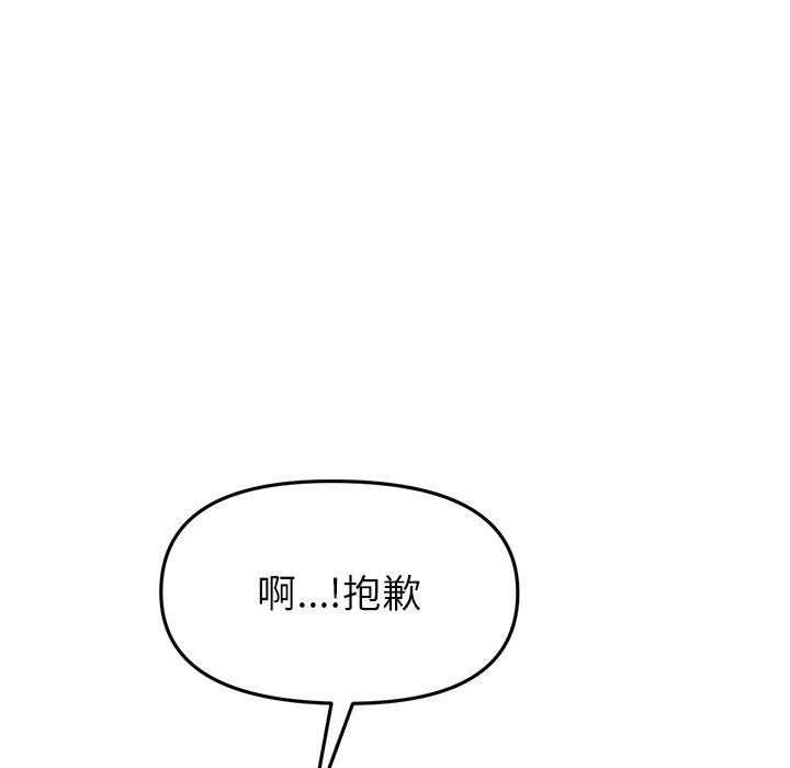 《重逢的初戀是繼母》漫画 第18話