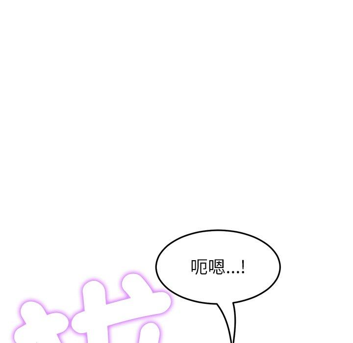 《重逢的初戀是繼母》漫画 第18話
