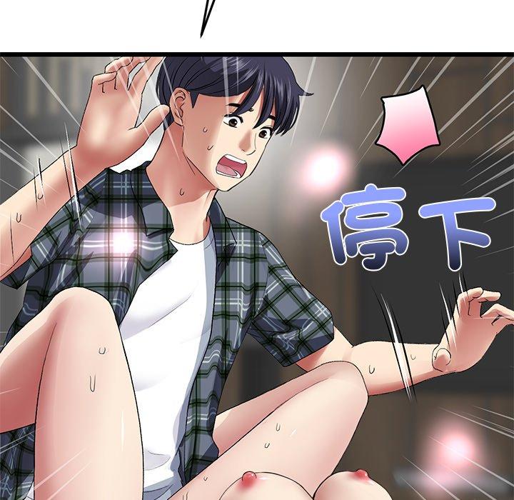 《重逢的初戀是繼母》漫画 第18話