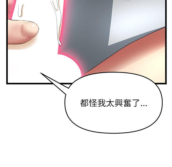 《重逢的初戀是繼母》漫画 第18話