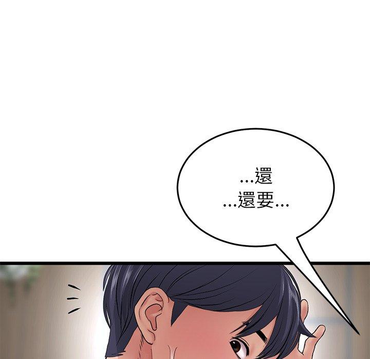 《重逢的初戀是繼母》漫画 第18話