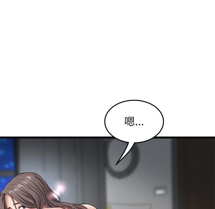 《重逢的初戀是繼母》漫画 第18話
