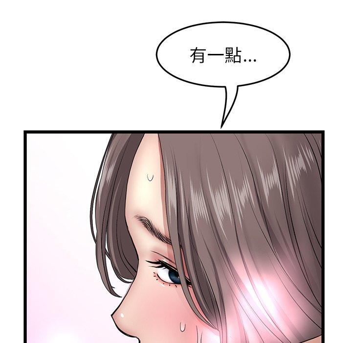 《重逢的初戀是繼母》漫画 第18話