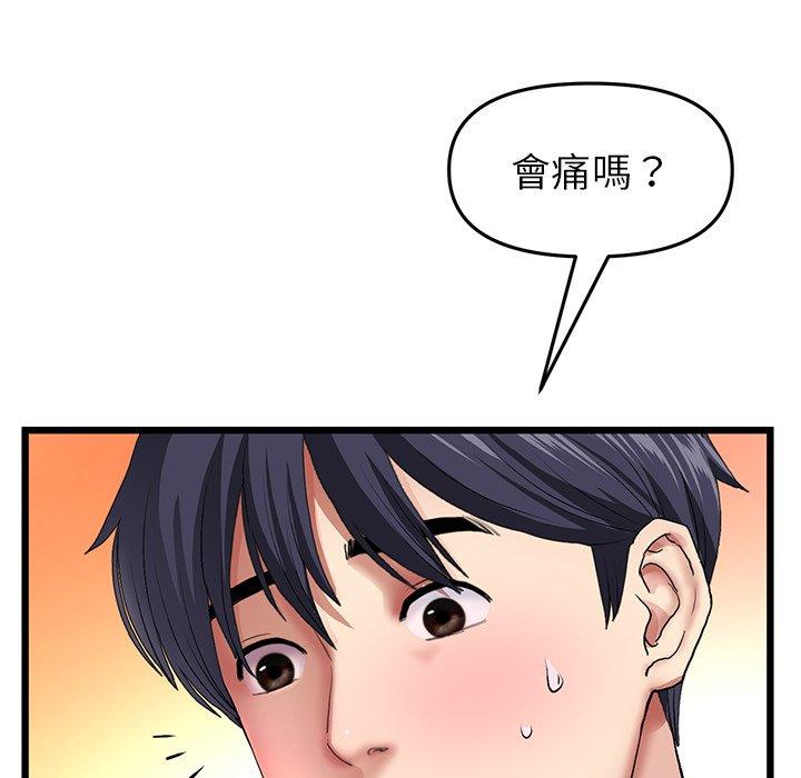 《重逢的初戀是繼母》漫画 第18話