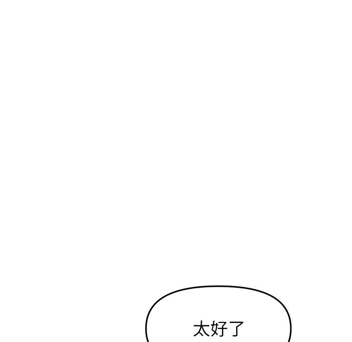《重逢的初戀是繼母》漫画 第18話