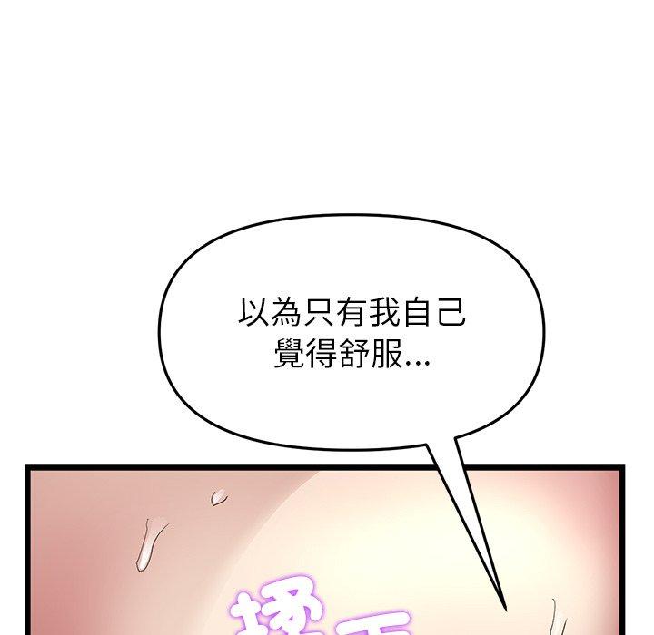 《重逢的初戀是繼母》漫画 第18話