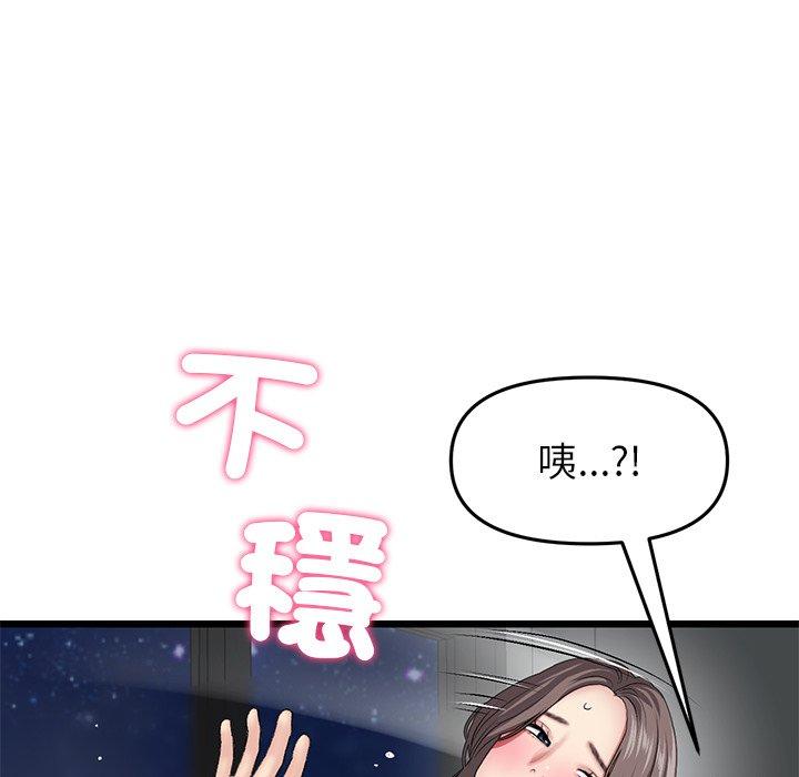 《重逢的初戀是繼母》漫画 第18話