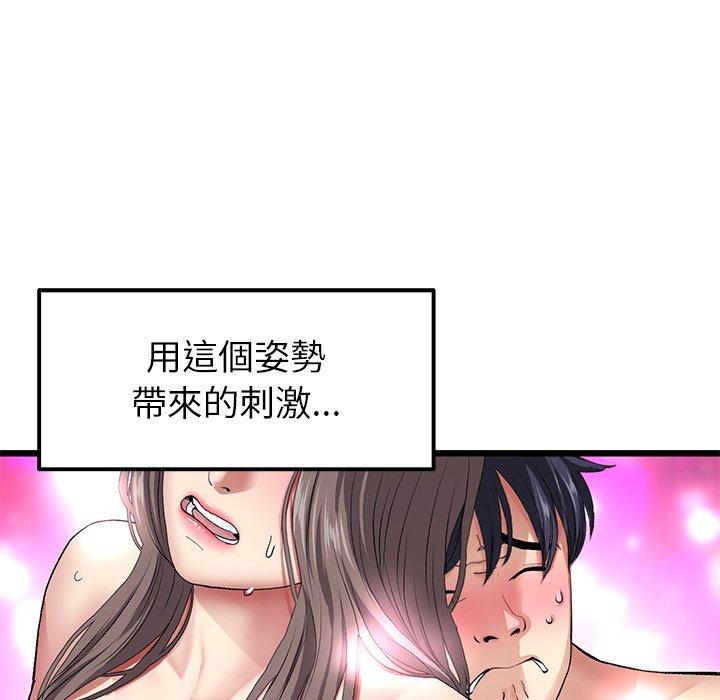《重逢的初戀是繼母》漫画 第18話