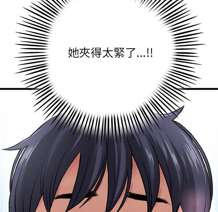 《重逢的初戀是繼母》漫画 第18話