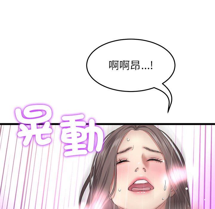 《重逢的初戀是繼母》漫画 第18話