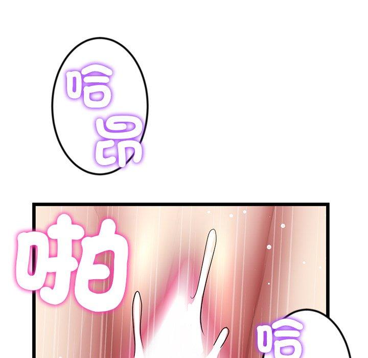 《重逢的初戀是繼母》漫画 第18話