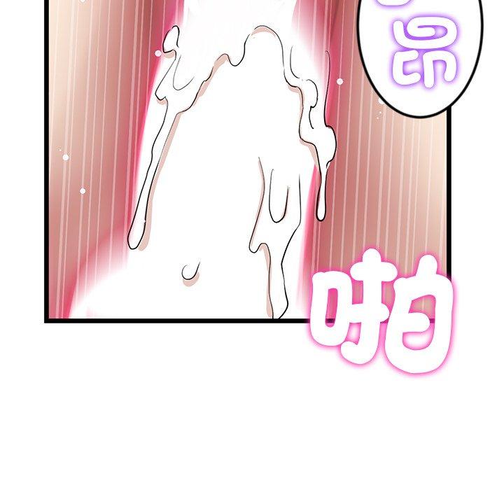 《重逢的初戀是繼母》漫画 第18話