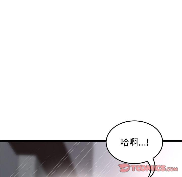 《重逢的初戀是繼母》漫画 第18話
