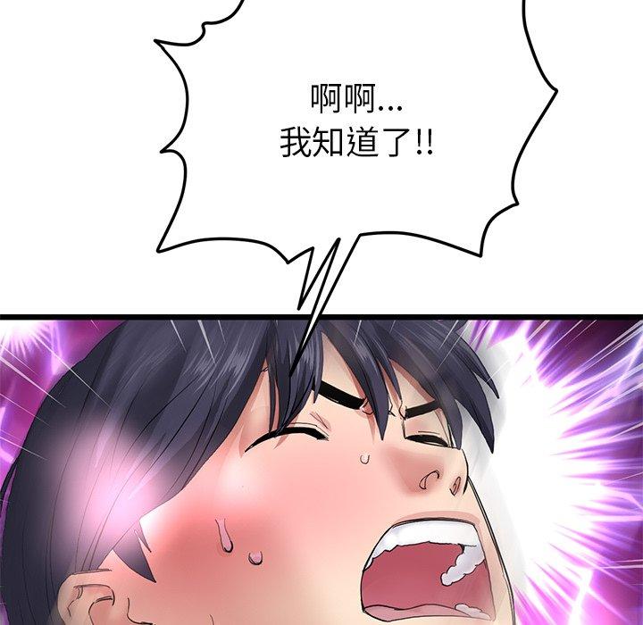 《重逢的初戀是繼母》漫画 第18話