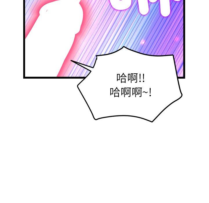 《重逢的初戀是繼母》漫画 第18話