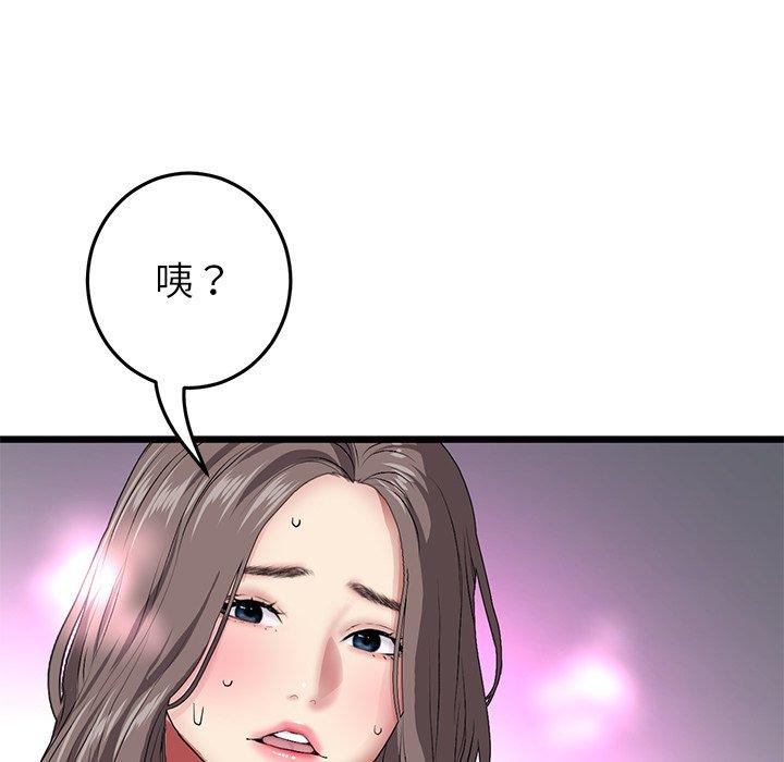 《重逢的初戀是繼母》漫画 第18話