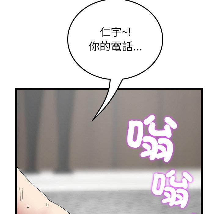 《重逢的初戀是繼母》漫画 第18話