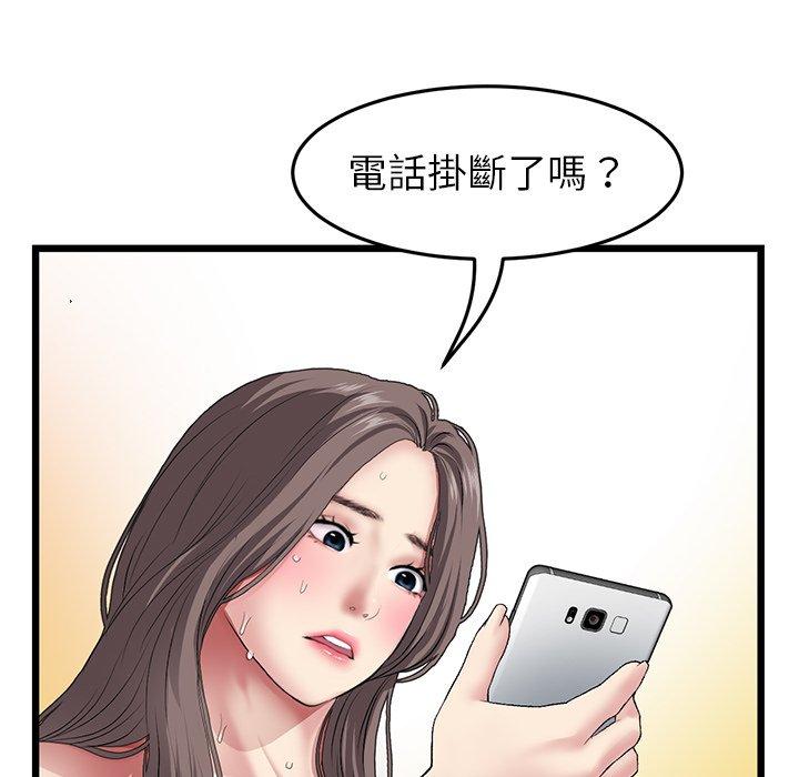 《重逢的初戀是繼母》漫画 第18話