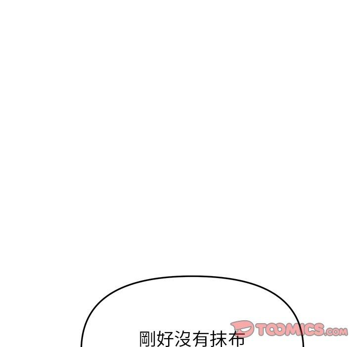 《重逢的初戀是繼母》漫画 第18話