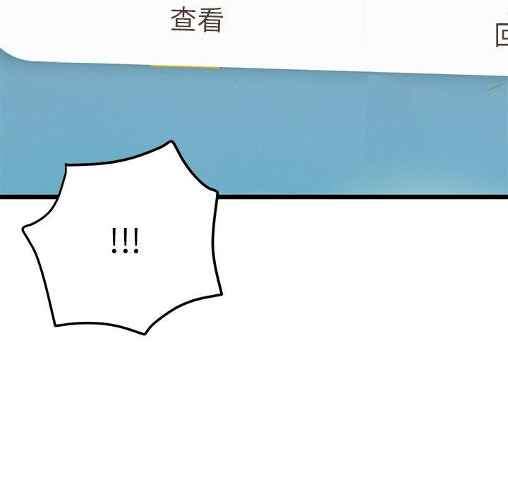 《重逢的初戀是繼母》漫画 第18話