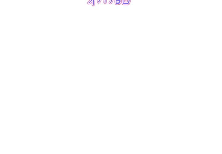《重逢的初戀是繼母》漫画 第19話