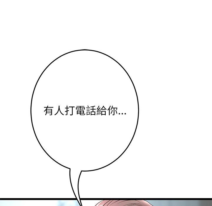 《重逢的初戀是繼母》漫画 第19話