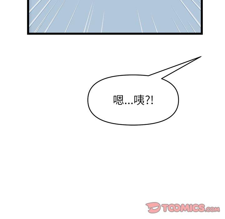 《重逢的初戀是繼母》漫画 第19話