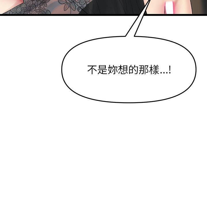 《重逢的初戀是繼母》漫画 第19話