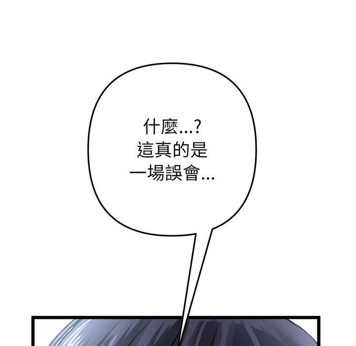 《重逢的初戀是繼母》漫画 第19話