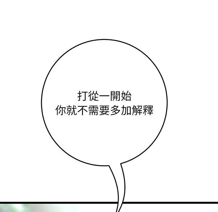 《重逢的初戀是繼母》漫画 第19話
