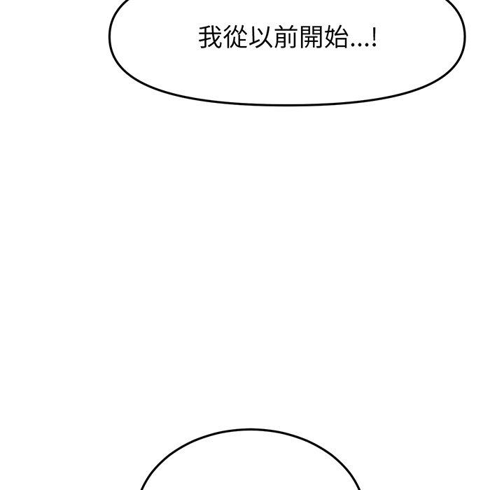 《重逢的初戀是繼母》漫画 第19話