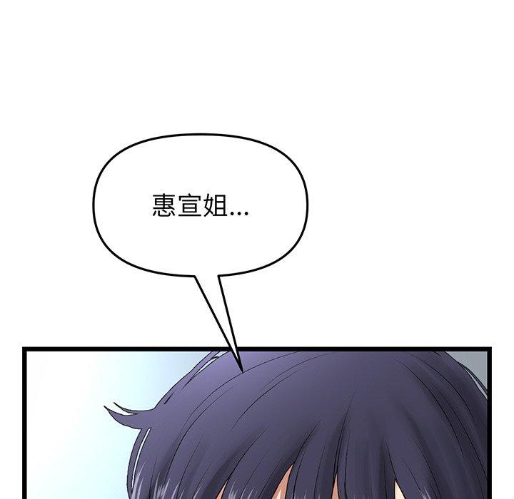 《重逢的初戀是繼母》漫画 第19話