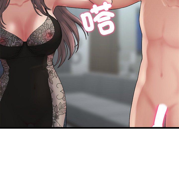 《重逢的初戀是繼母》漫画 第19話