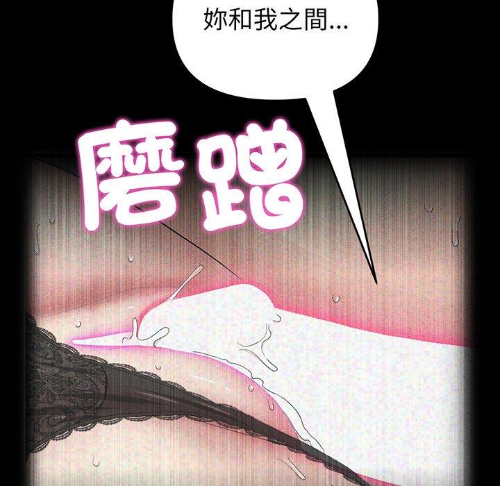 《重逢的初戀是繼母》漫画 第19話